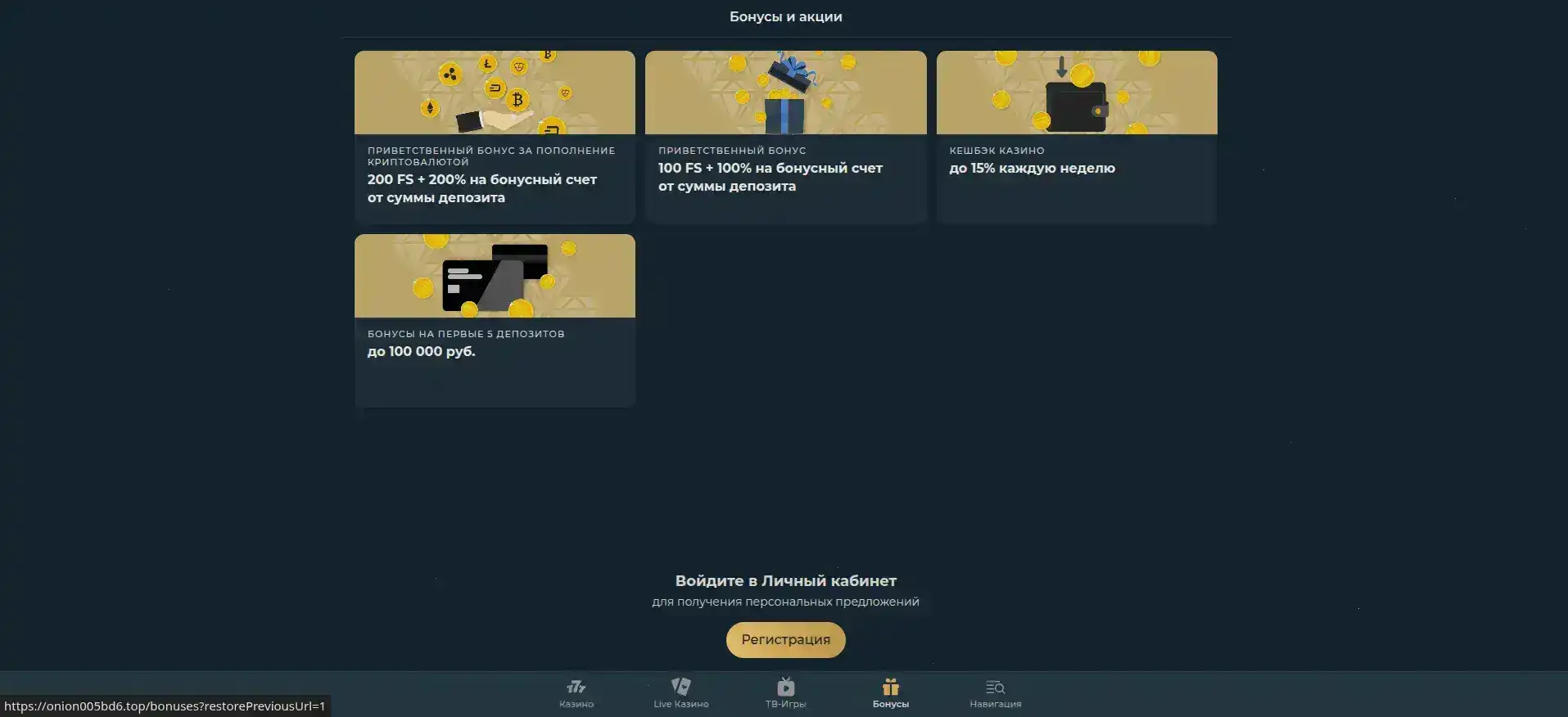 Интерфейс казино Вулкан Максимум на экране ноутбука и телефона